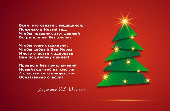 Друзья! С наступающим Новым годом! 