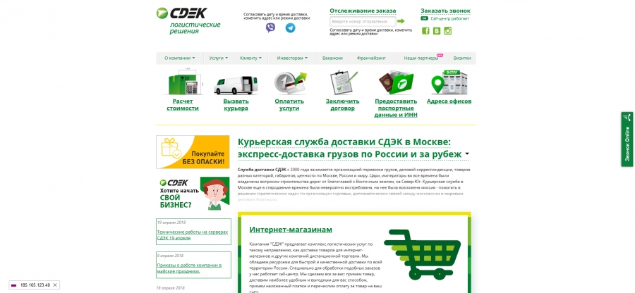 Приносим извинения за сбой при расчете доставки 