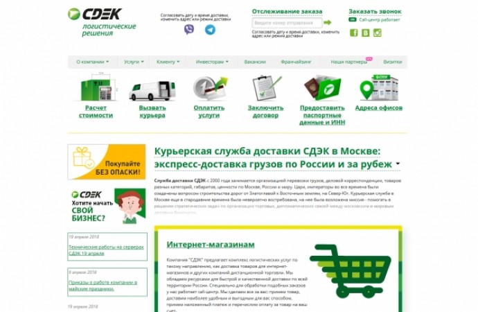 Приносим извинения за сбой при расчете доставки 