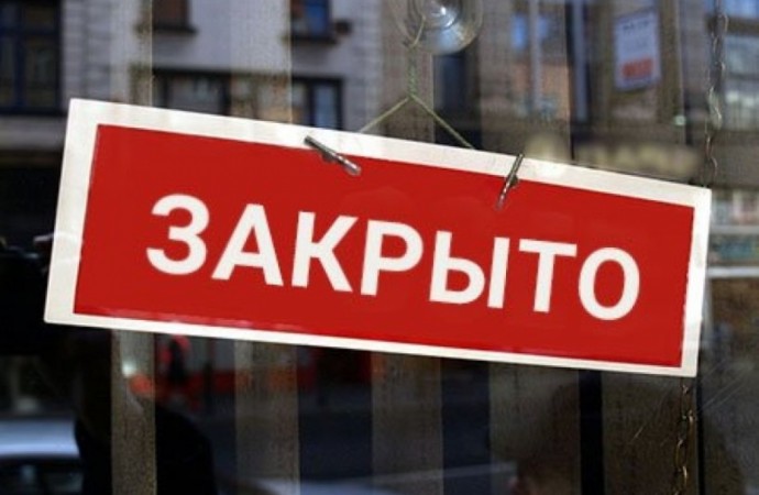 Наши off-line магазины закрыты до 31 мая