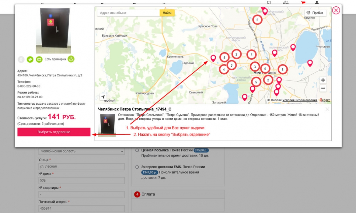 Доставка стала дешевле! 