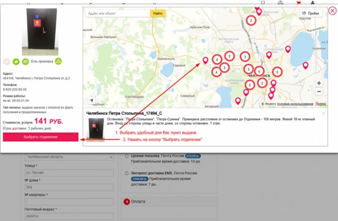 Доставка стала дешевле! 