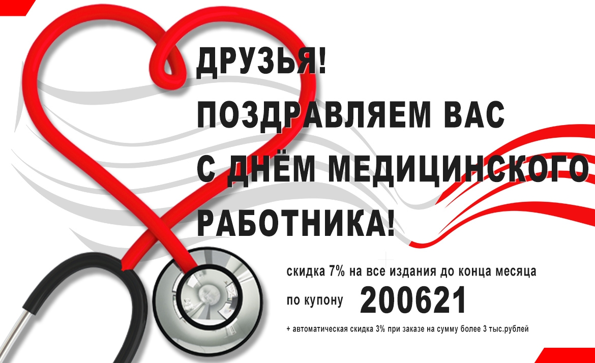 Наши поздравления! 