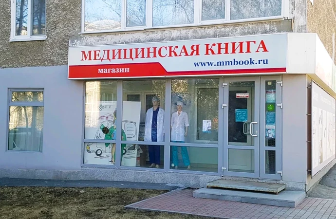 Магазин в Екатеринбурге уходит в отпуск