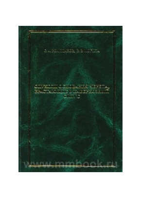 Опухоли основания черепа, врастающие в кавернозный синус
