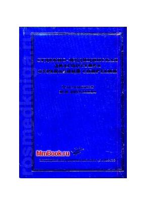 Судебно-медицинская диагностика отравлений спиртами