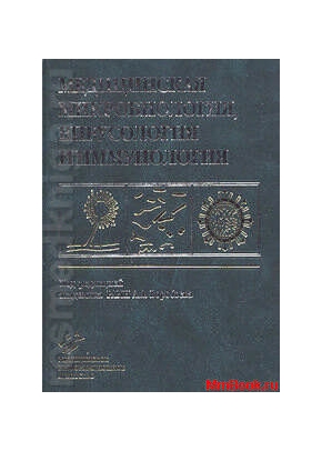 Медицинская микробиология, вирусология и иммунология