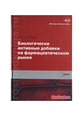 БАДы на фармацевтическом рынке