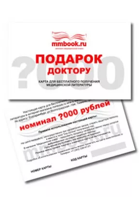 Подарочный купон